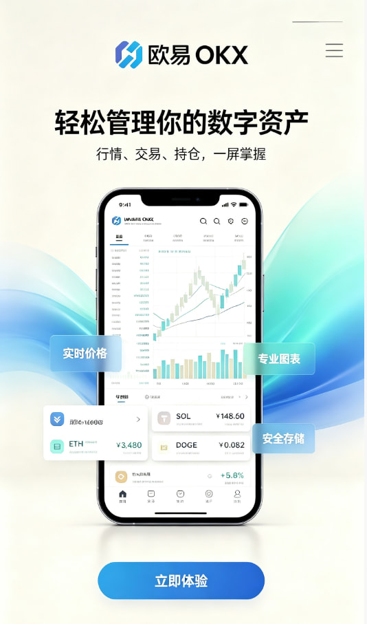 欧交易所app最新版新手教程配图一