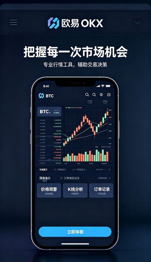 欧交易所app最新版新手教程配图三